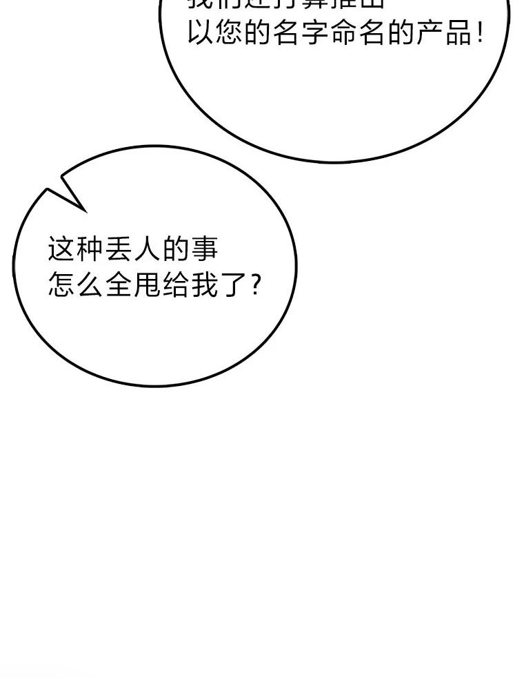 《勇士非也，魔王是也》74.训练妹妹 第115页