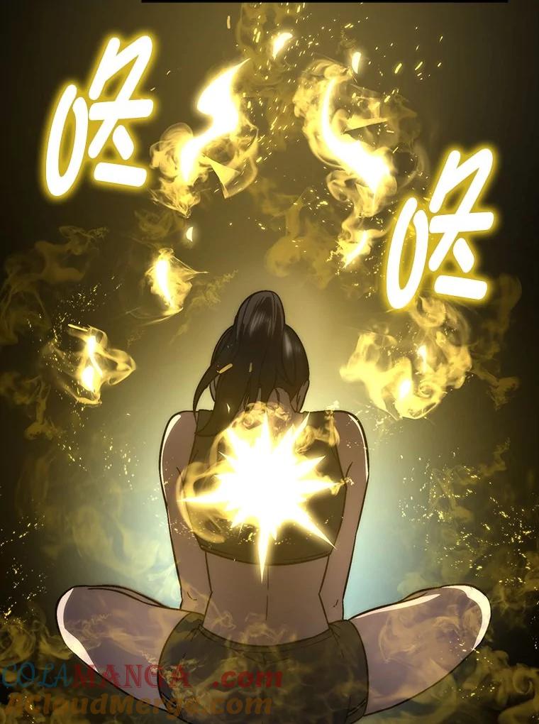 《勇士非也，魔王是也》74.训练妹妹 第49页
