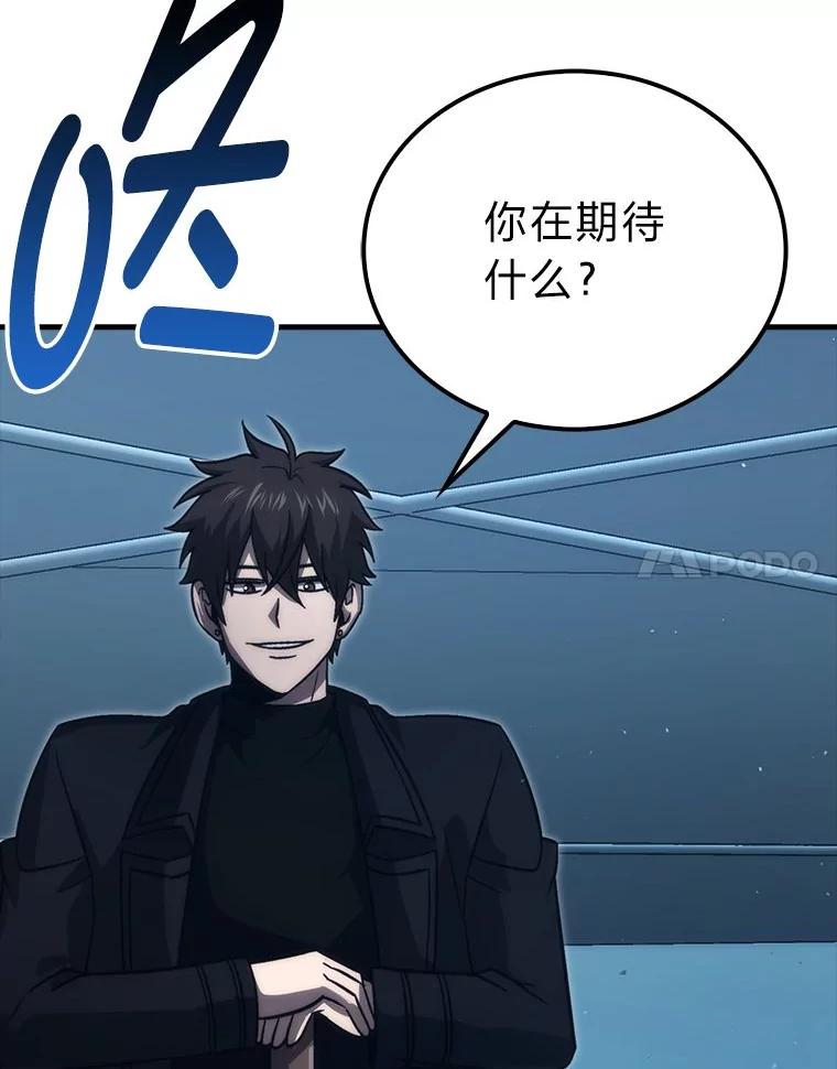《勇士非也，魔王是也》74.训练妹妹 第70页