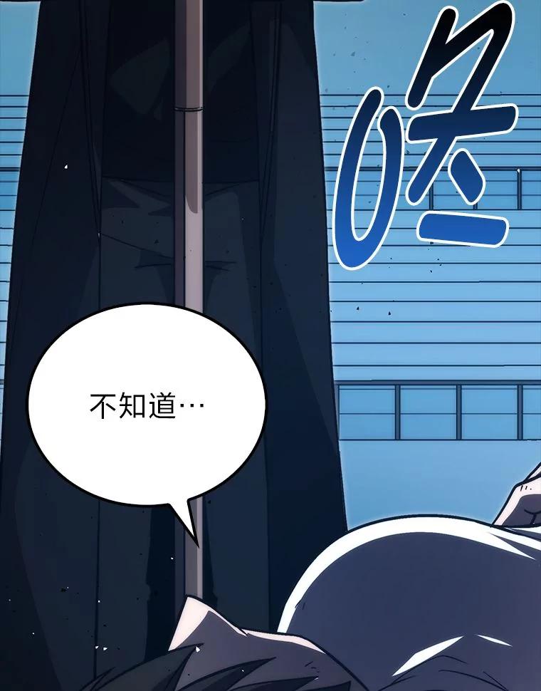 《勇士非也，魔王是也》74.训练妹妹 第71页