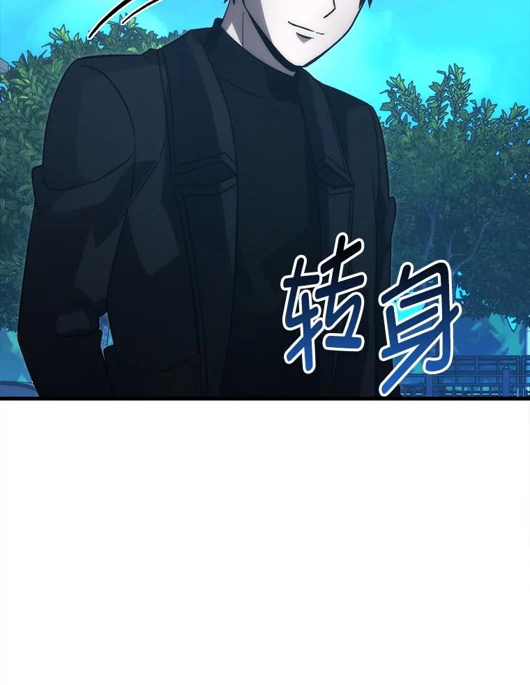 《勇士非也，魔王是也》74.训练妹妹 第134页