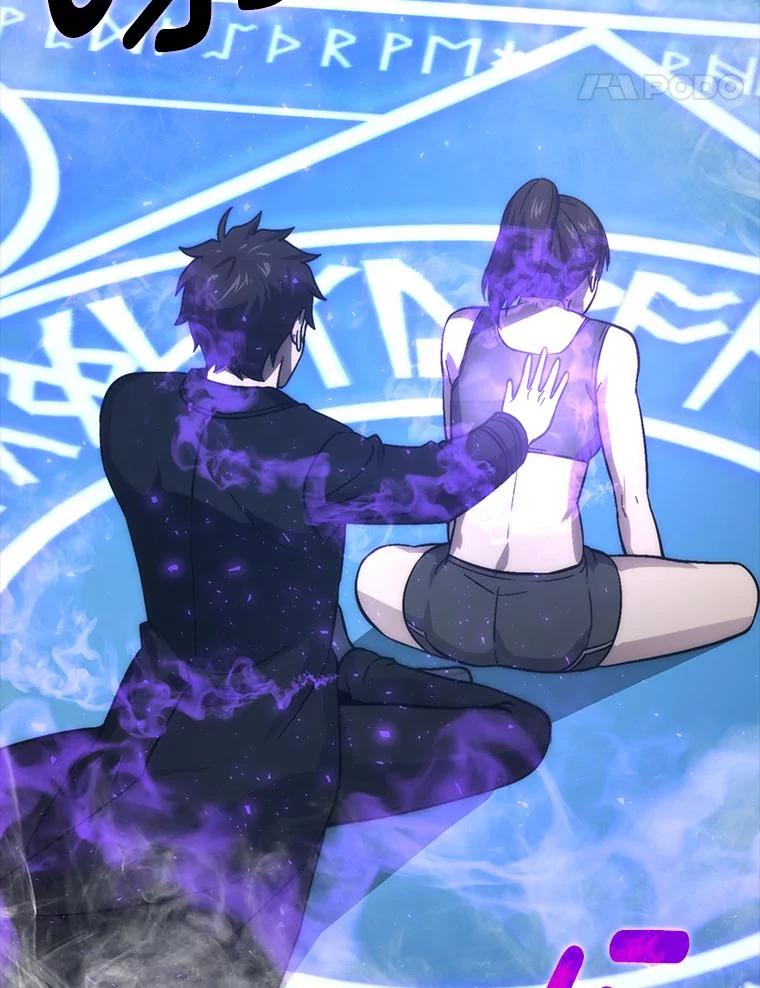 《勇士非也，魔王是也》74.训练妹妹 第34页