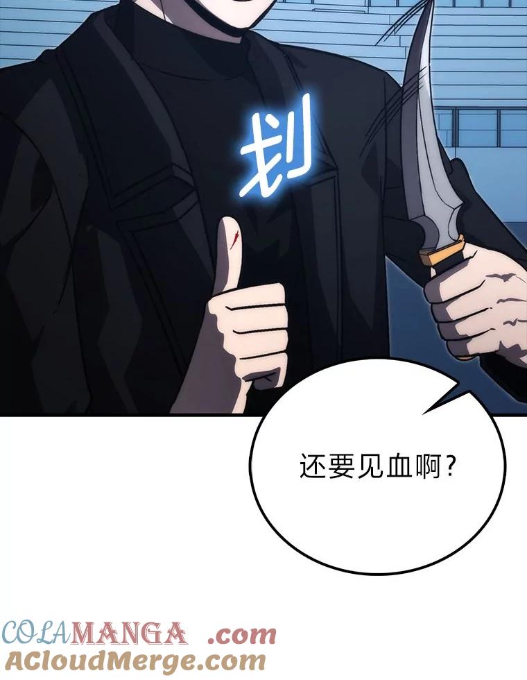《勇士非也，魔王是也》74.训练妹妹 第13页