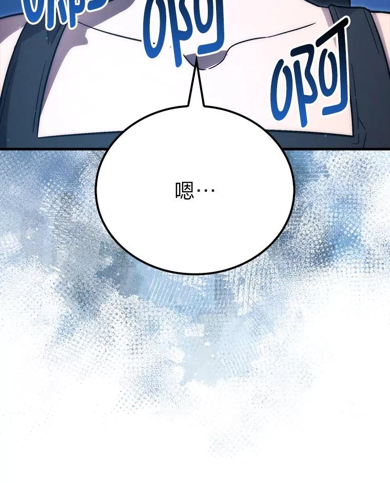 《勇士非也，魔王是也》74.训练妹妹 第55页