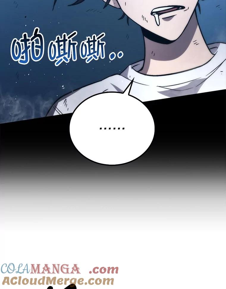 《勇士非也，魔王是也》74.训练妹妹 第69页