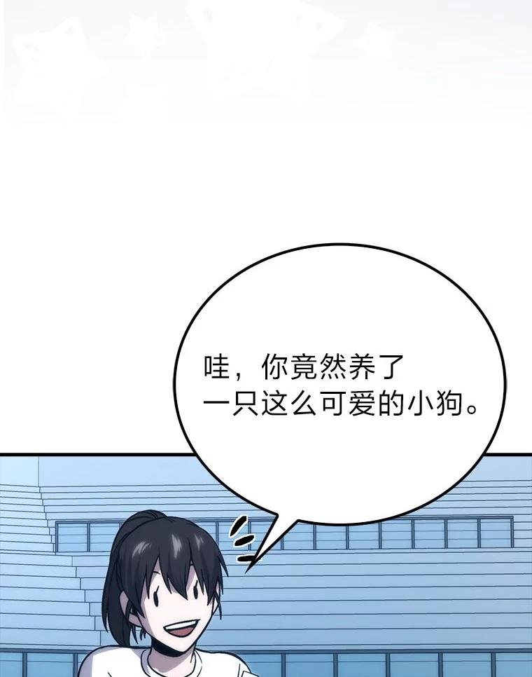 《勇士非也，魔王是也》74.训练妹妹 第92页