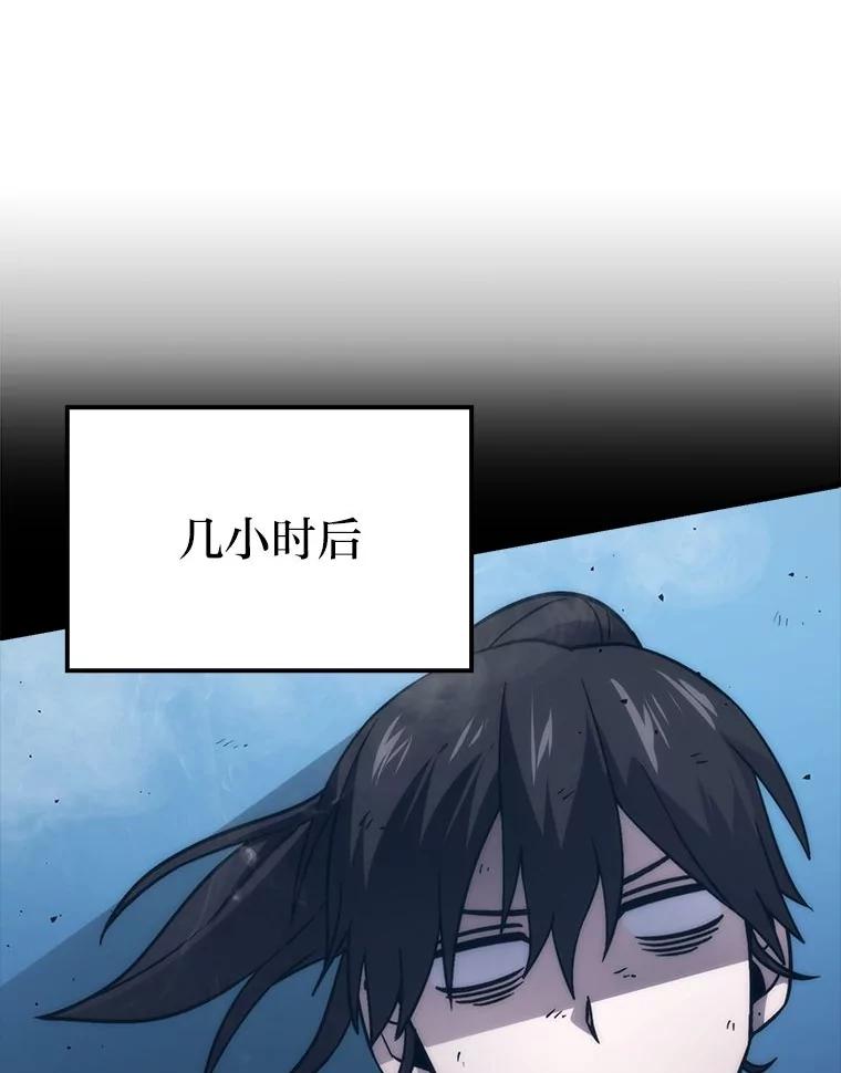 《勇士非也，魔王是也》74.训练妹妹 第68页