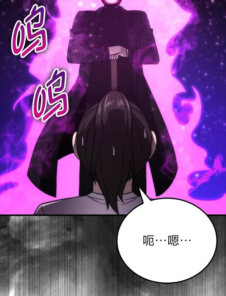 《勇士非也，魔王是也》74.训练妹妹 第99页