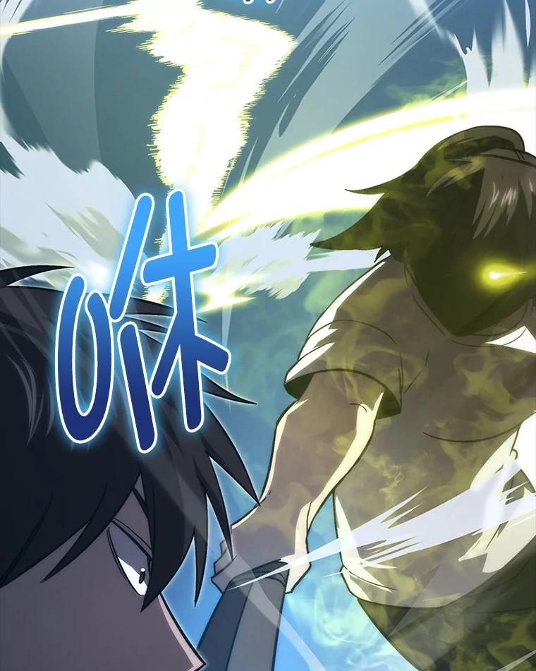 《勇士非也，魔王是也》74.训练妹妹 第82页