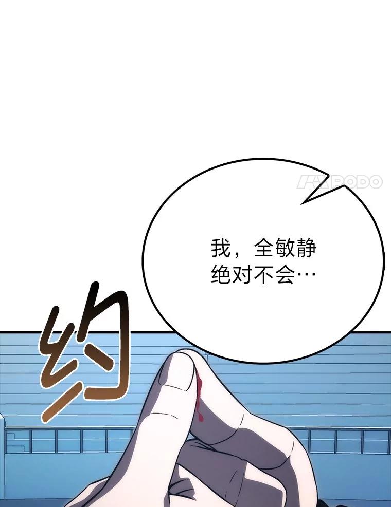 《勇士非也，魔王是也》74.训练妹妹 第14页