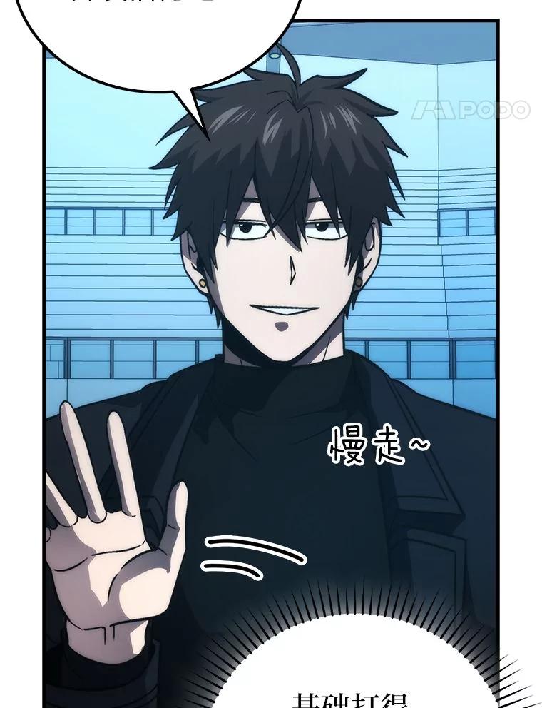 《勇士非也，魔王是也》74.训练妹妹 第104页