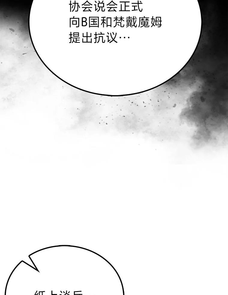 《勇士非也，魔王是也》74.训练妹妹 第118页