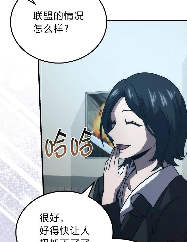 《勇士非也，魔王是也》74.训练妹妹 第112页