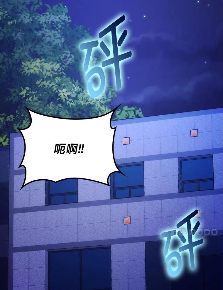 《勇士非也，魔王是也》74.训练妹妹 第30页