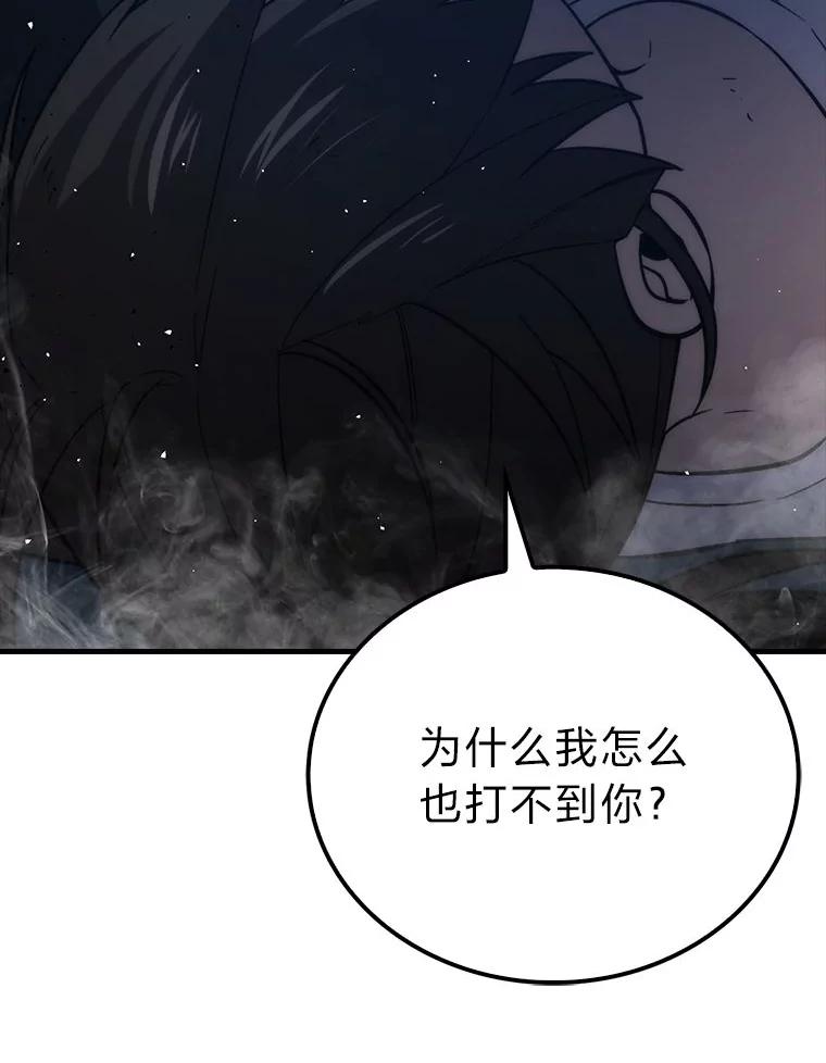 《勇士非也，魔王是也》74.训练妹妹 第72页