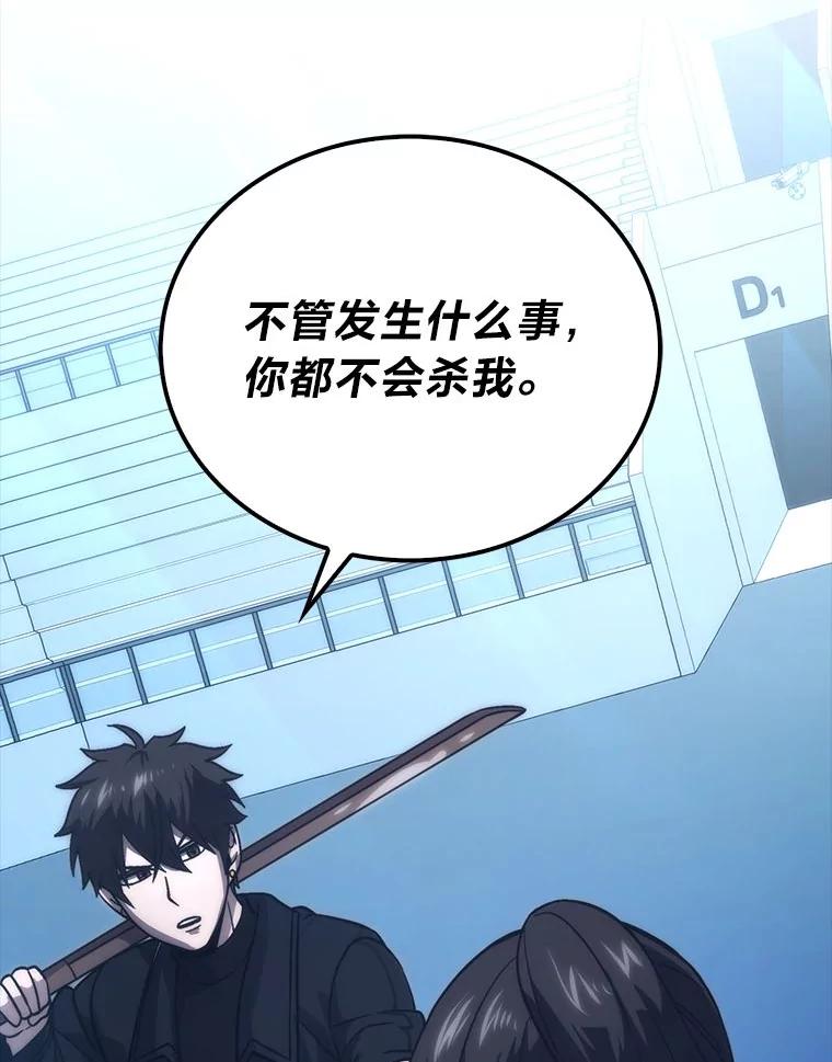 《勇士非也，魔王是也》74.训练妹妹 第2页