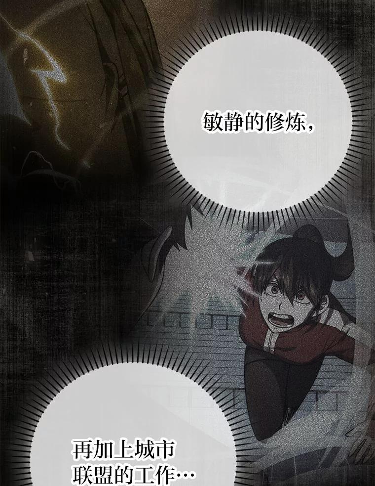 《勇士非也，魔王是也》74.训练妹妹 第131页