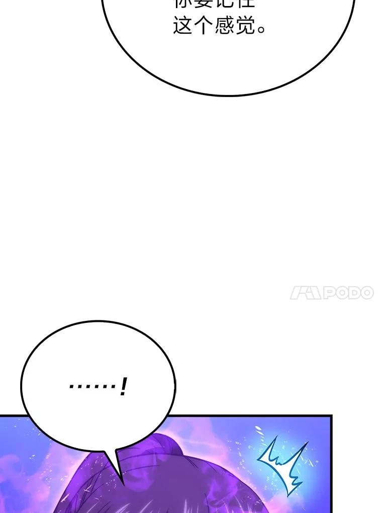 《勇士非也，魔王是也》74.训练妹妹 第40页