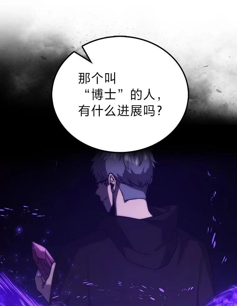 《勇士非也，魔王是也》74.训练妹妹 第116页