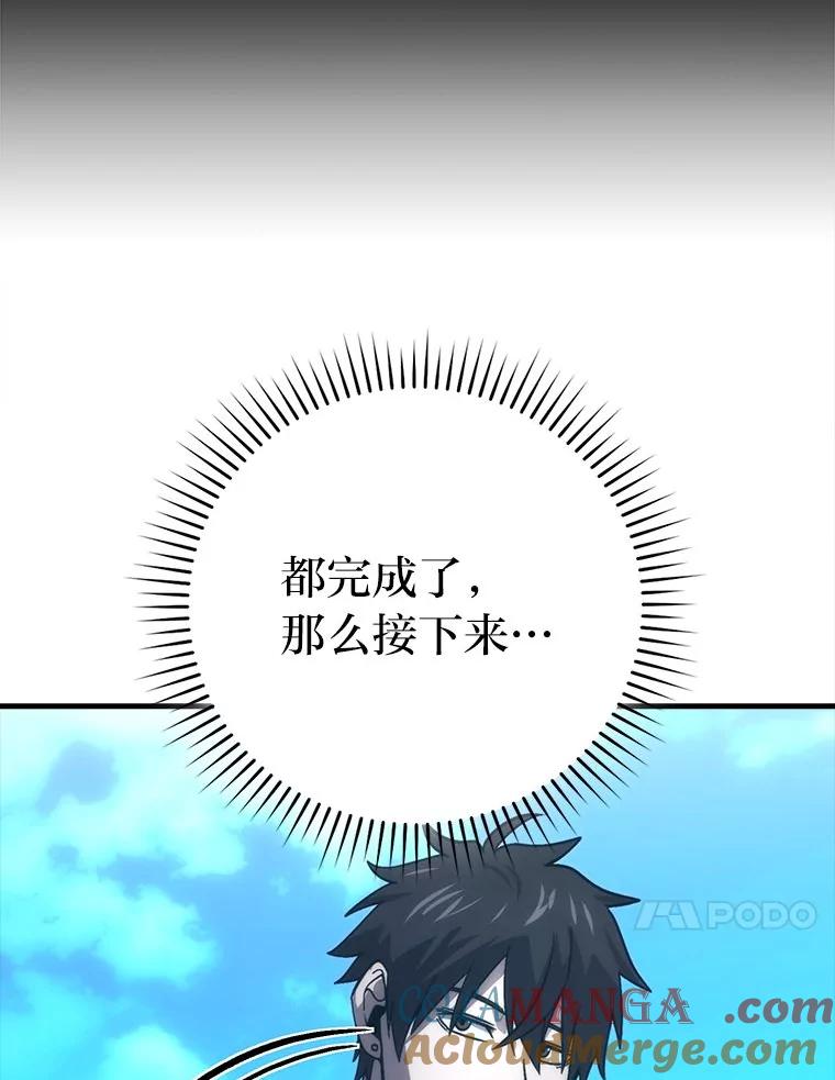 《勇士非也，魔王是也》74.训练妹妹 第133页