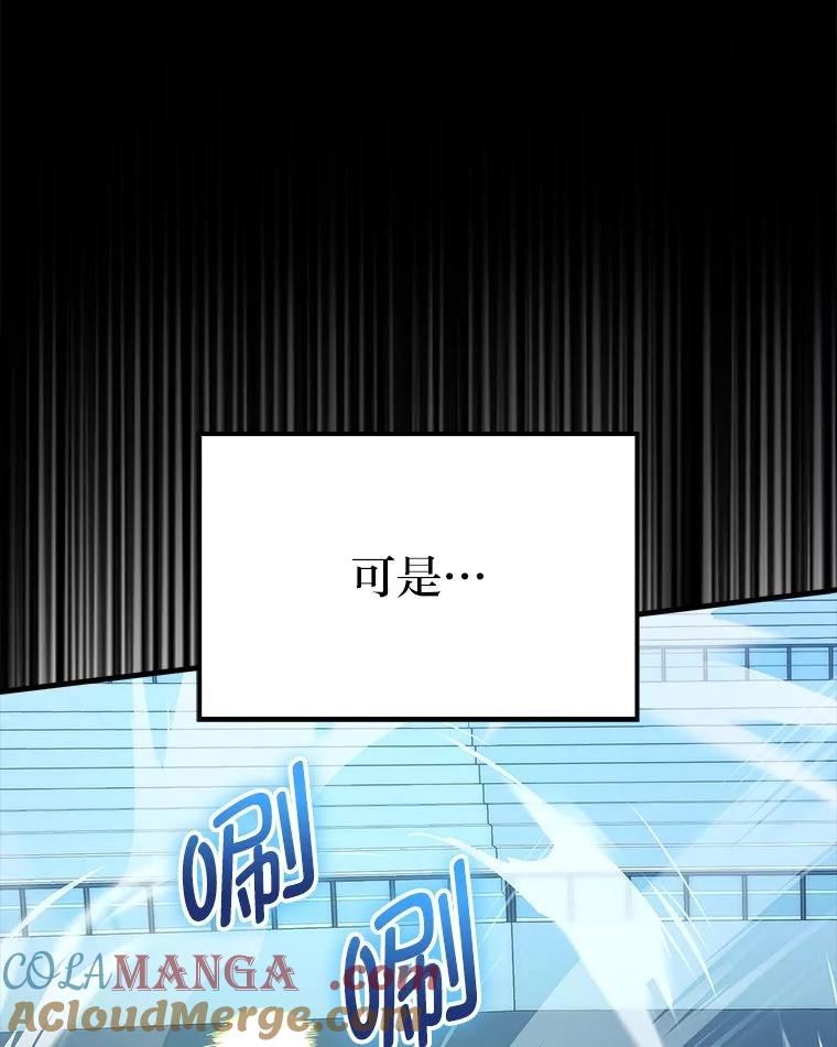 《勇士非也，魔王是也》74.训练妹妹 第81页