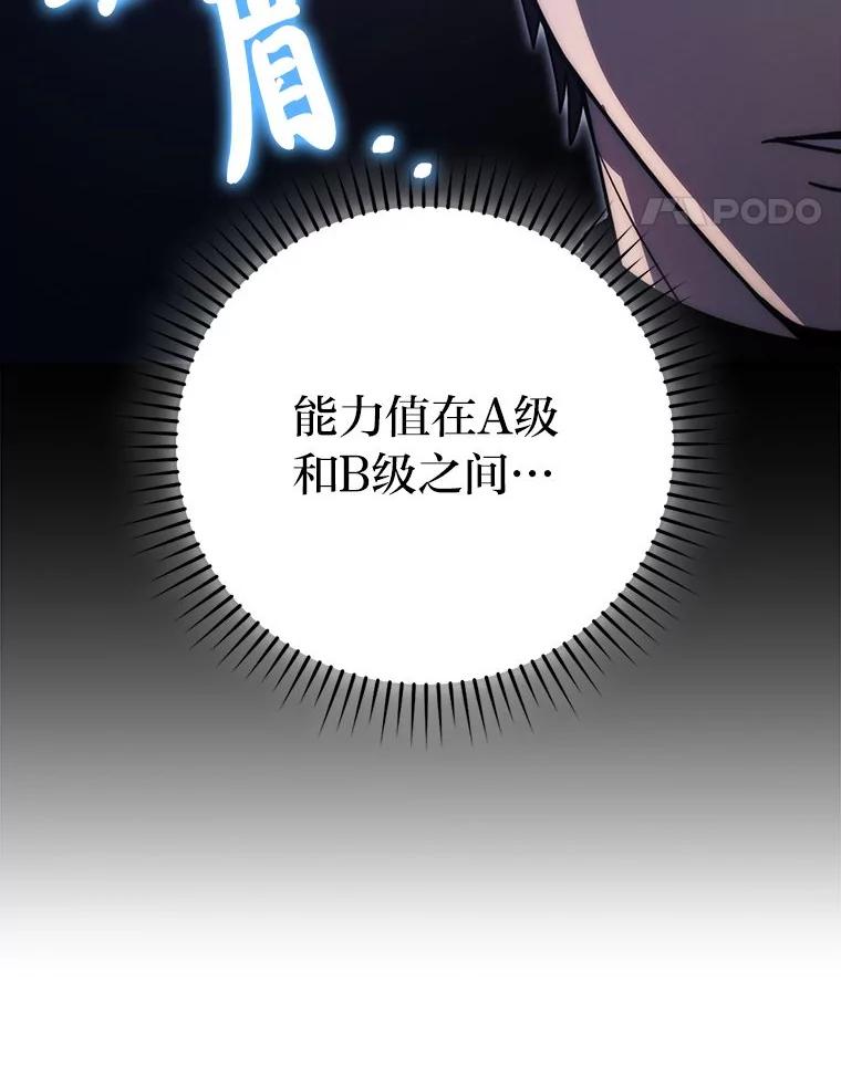 《勇士非也，魔王是也》75.试炼之塔第六层 第27页