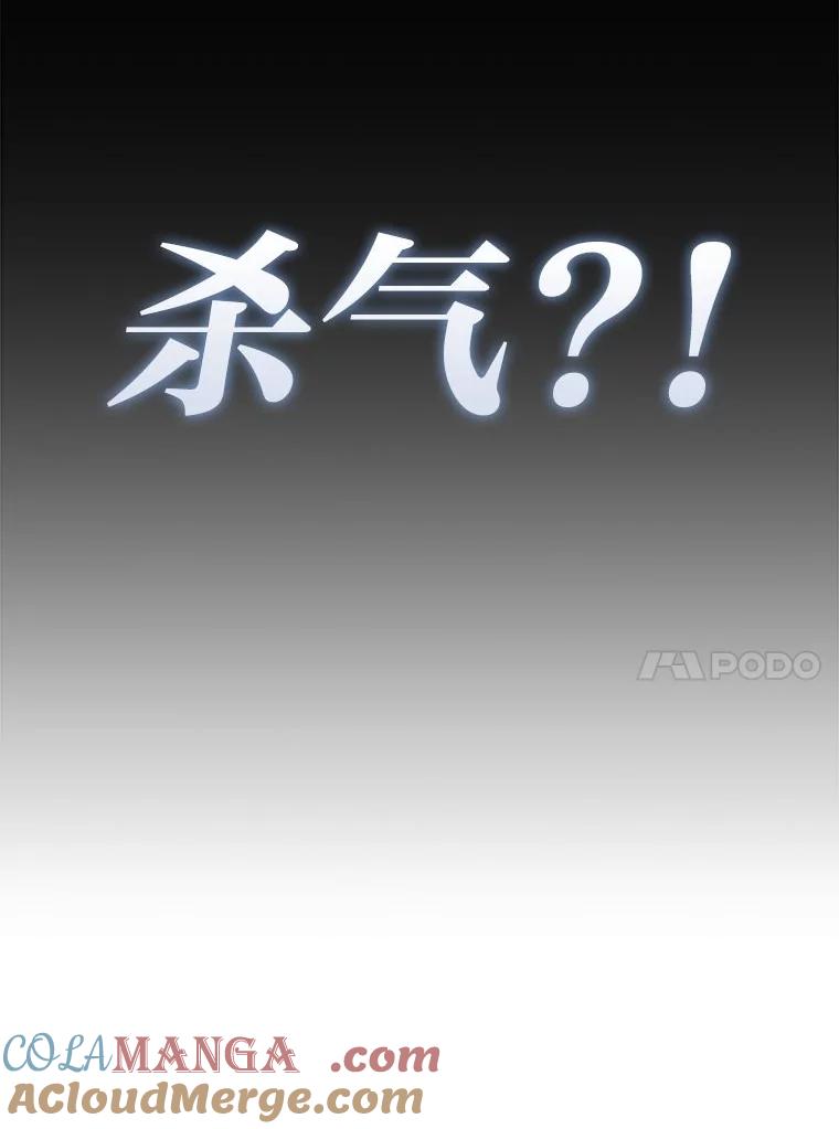 《勇士非也，魔王是也》75.试炼之塔第六层 第17页
