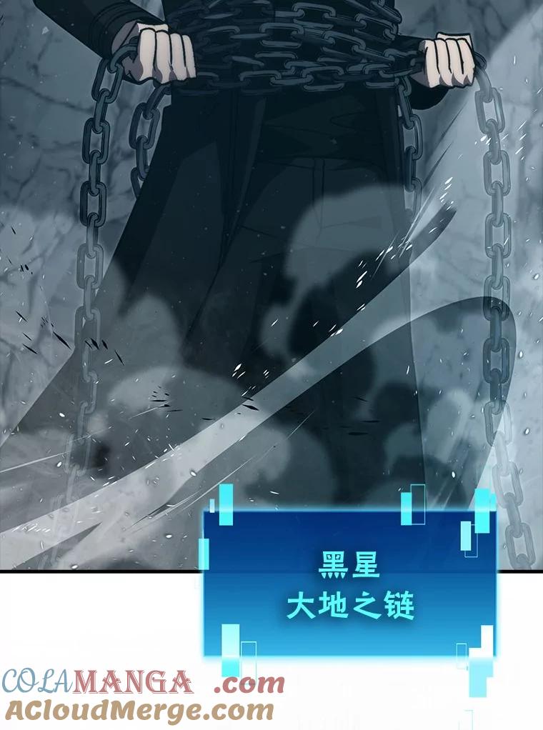 《勇士非也，魔王是也》75.试炼之塔第六层 第101页