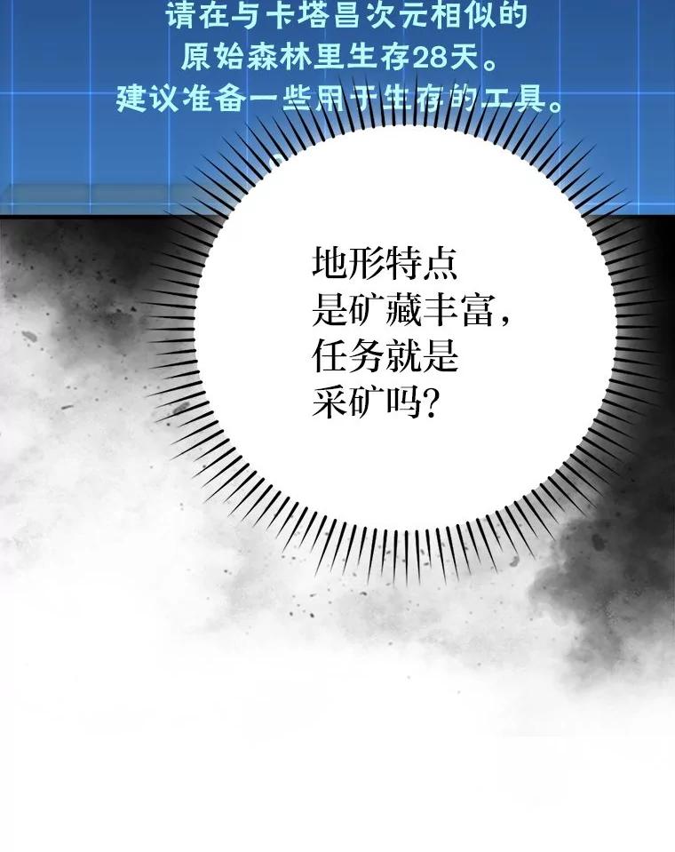 《勇士非也，魔王是也》75.试炼之塔第六层 第6页
