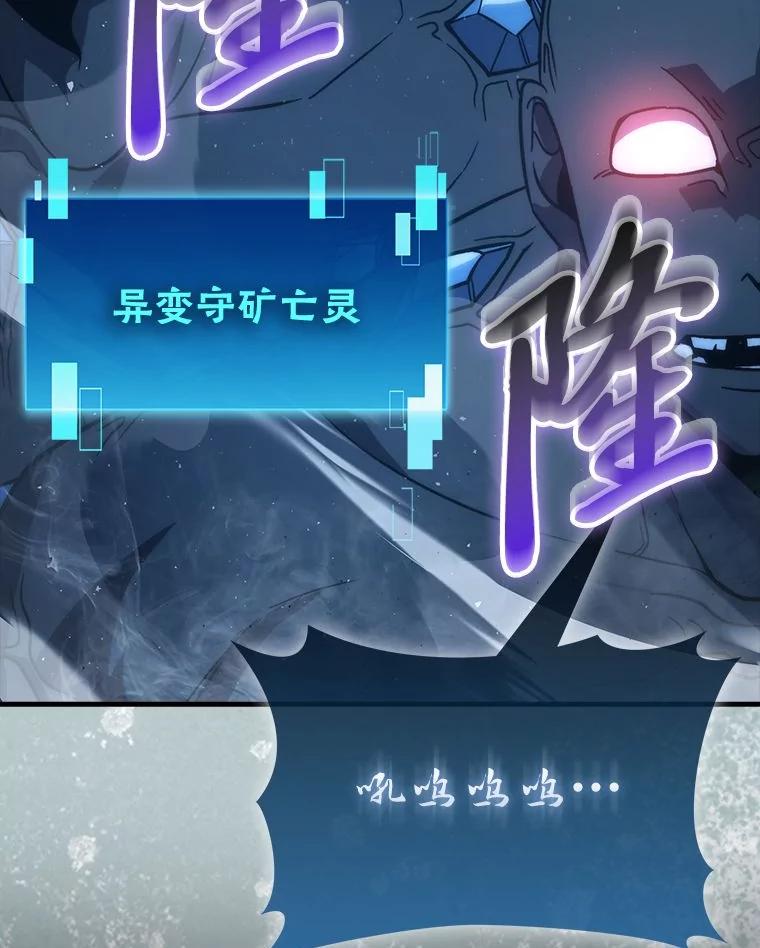 《勇士非也，魔王是也》75.试炼之塔第六层 第134页