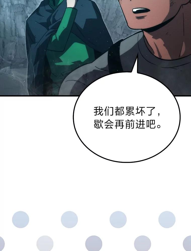 《勇士非也，魔王是也》75.试炼之塔第六层 第71页