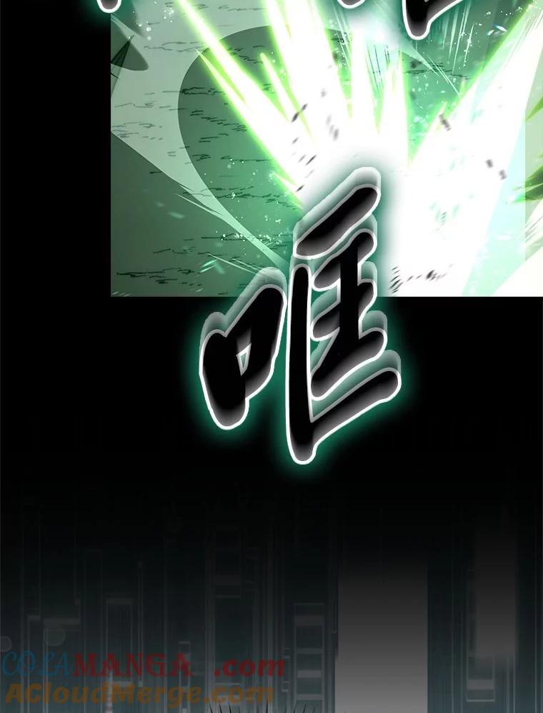 《勇士非也，魔王是也》75.试炼之塔第六层 第113页