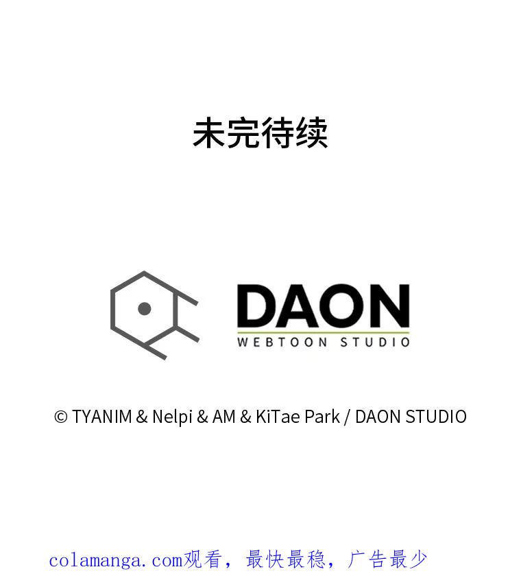 《勇士非也，魔王是也》75.试炼之塔第六层 第140页