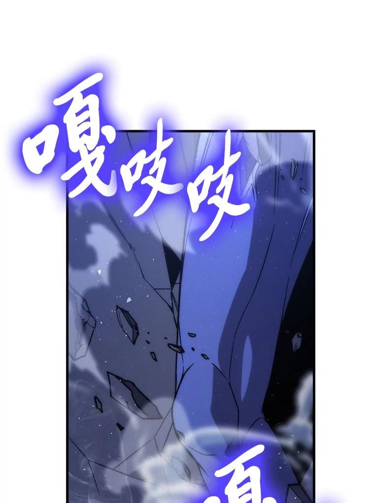 《勇士非也，魔王是也》75.试炼之塔第六层 第18页