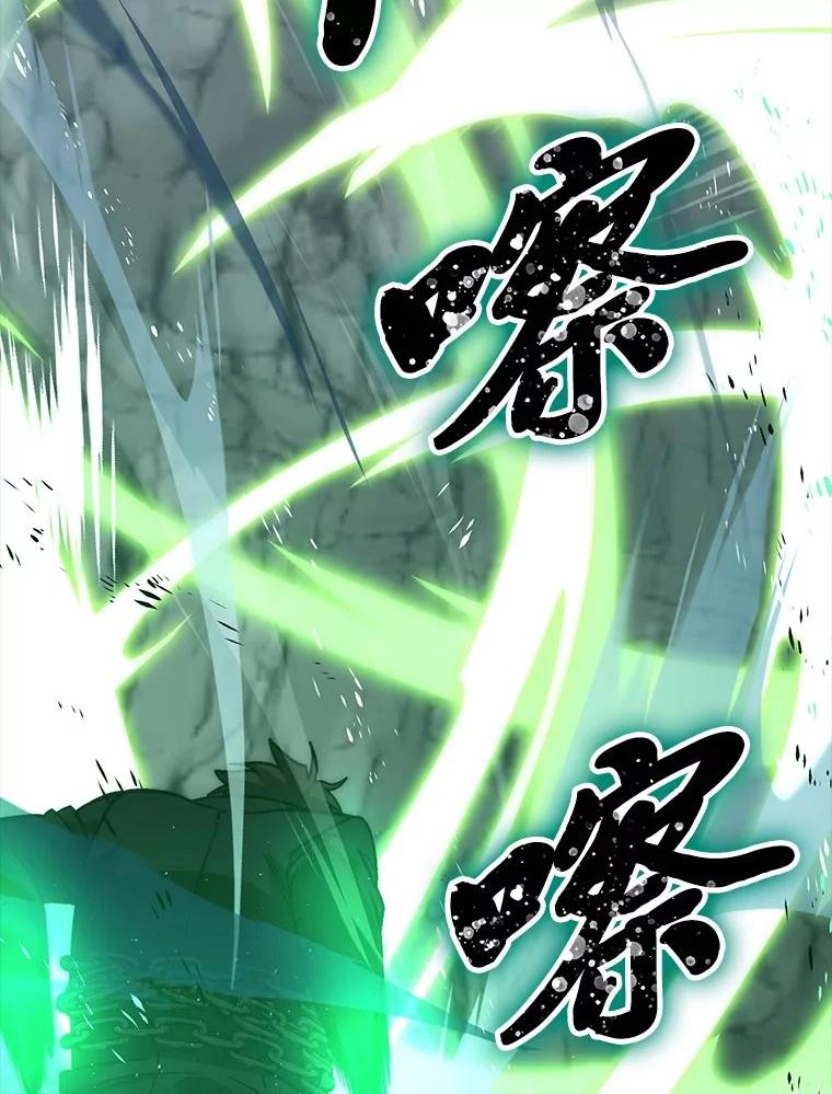 《勇士非也，魔王是也》75.试炼之塔第六层 第108页