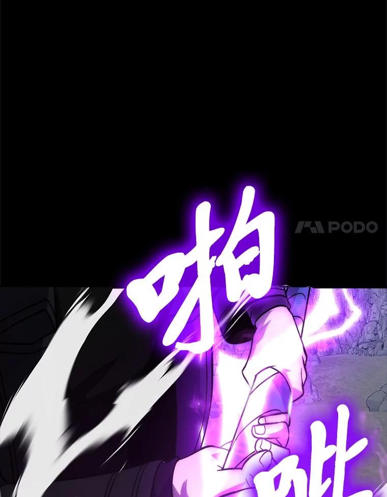 《勇士非也，魔王是也》75.试炼之塔第六层 第40页