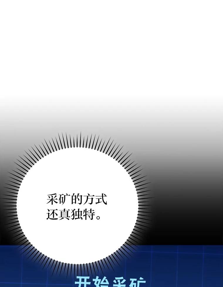 《勇士非也，魔王是也》75.试炼之塔第六层 第58页