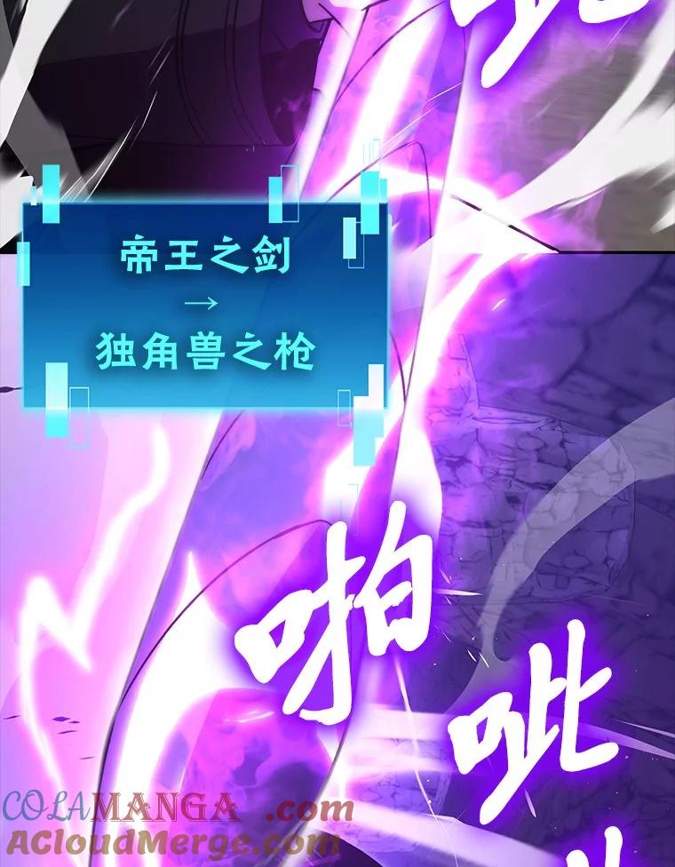 《勇士非也，魔王是也》75.试炼之塔第六层 第41页