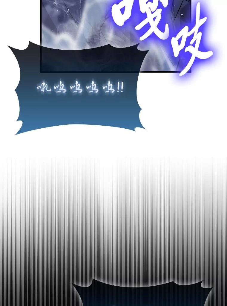 《勇士非也，魔王是也》75.试炼之塔第六层 第19页