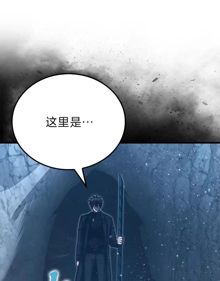 《勇士非也，魔王是也》75.试炼之塔第六层 第51页