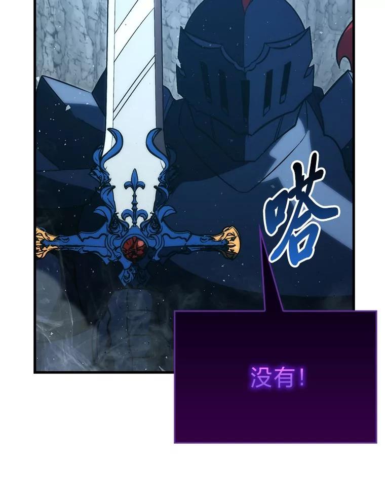 《勇士非也，魔王是也》75.试炼之塔第六层 第118页