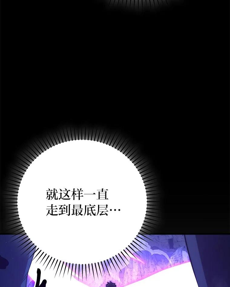 《勇士非也，魔王是也》75.试炼之塔第六层 第130页