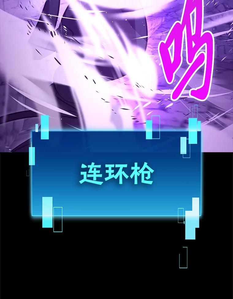 《勇士非也，魔王是也》75.试炼之塔第六层 第44页