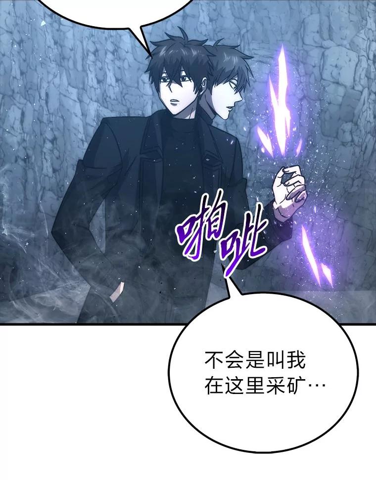 《勇士非也，魔王是也》75.试炼之塔第六层 第54页