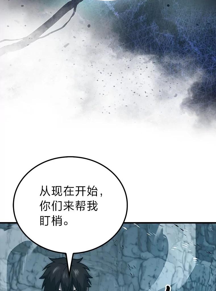 《勇士非也，魔王是也》75.试炼之塔第六层 第95页
