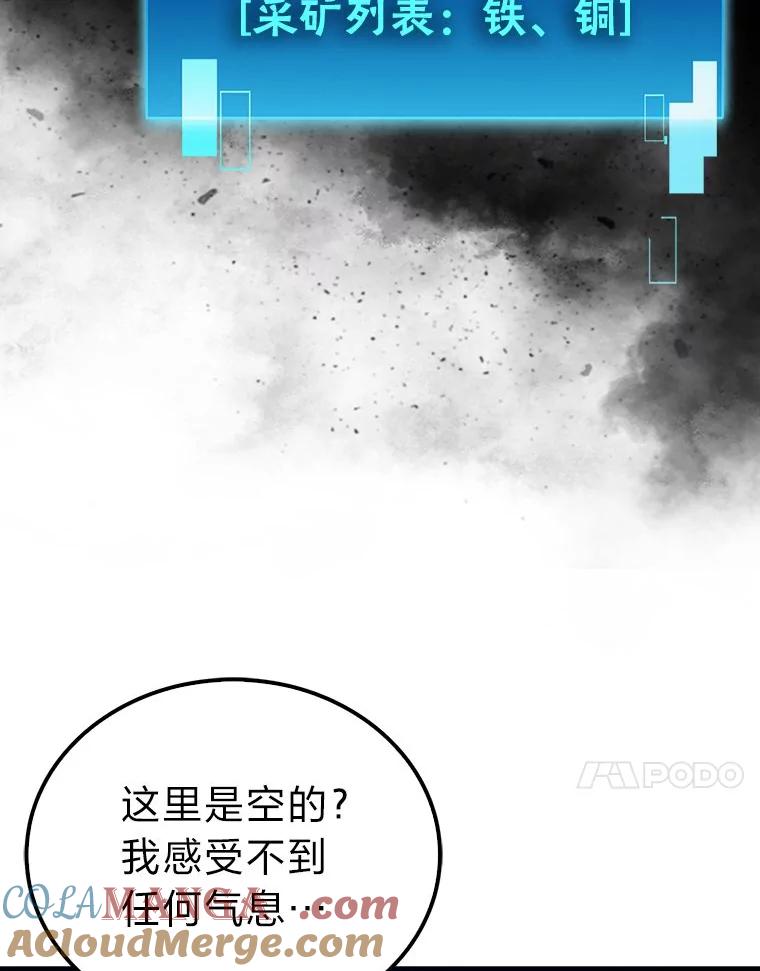 《勇士非也，魔王是也》75.试炼之塔第六层 第53页