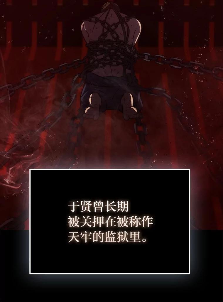 《勇士非也，魔王是也》75.试炼之塔第六层 第103页