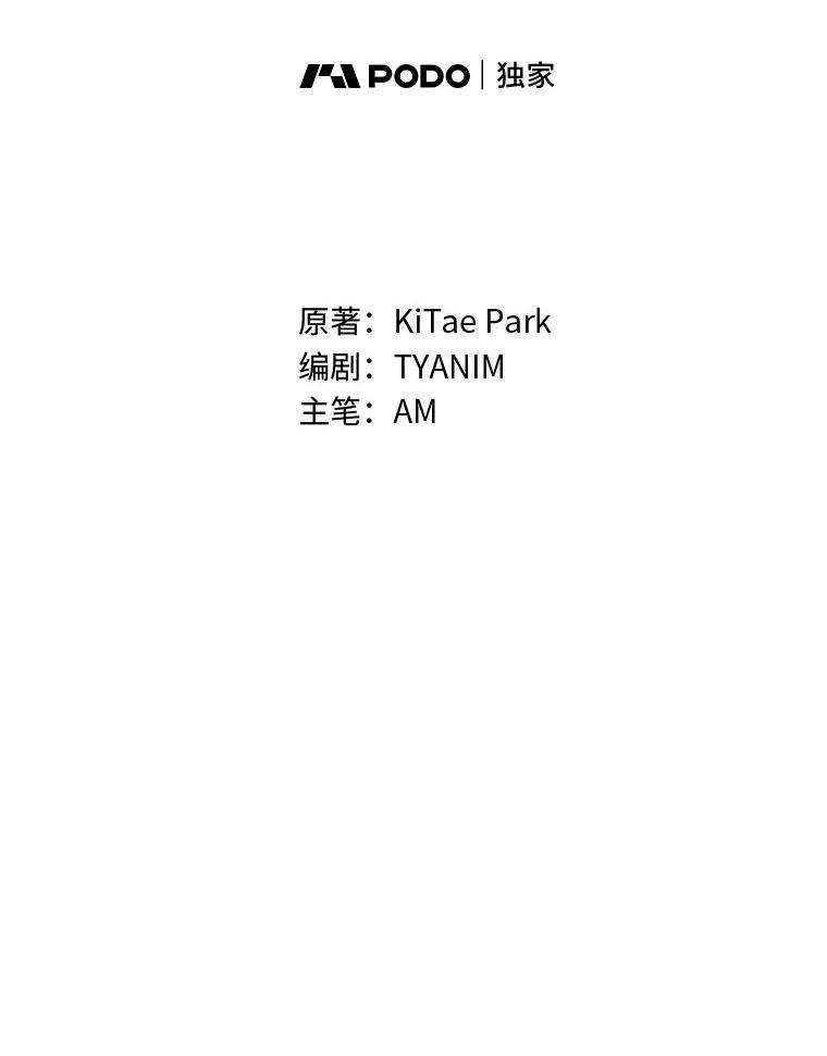 《勇士非也，魔王是也》75.试炼之塔第六层 第48页