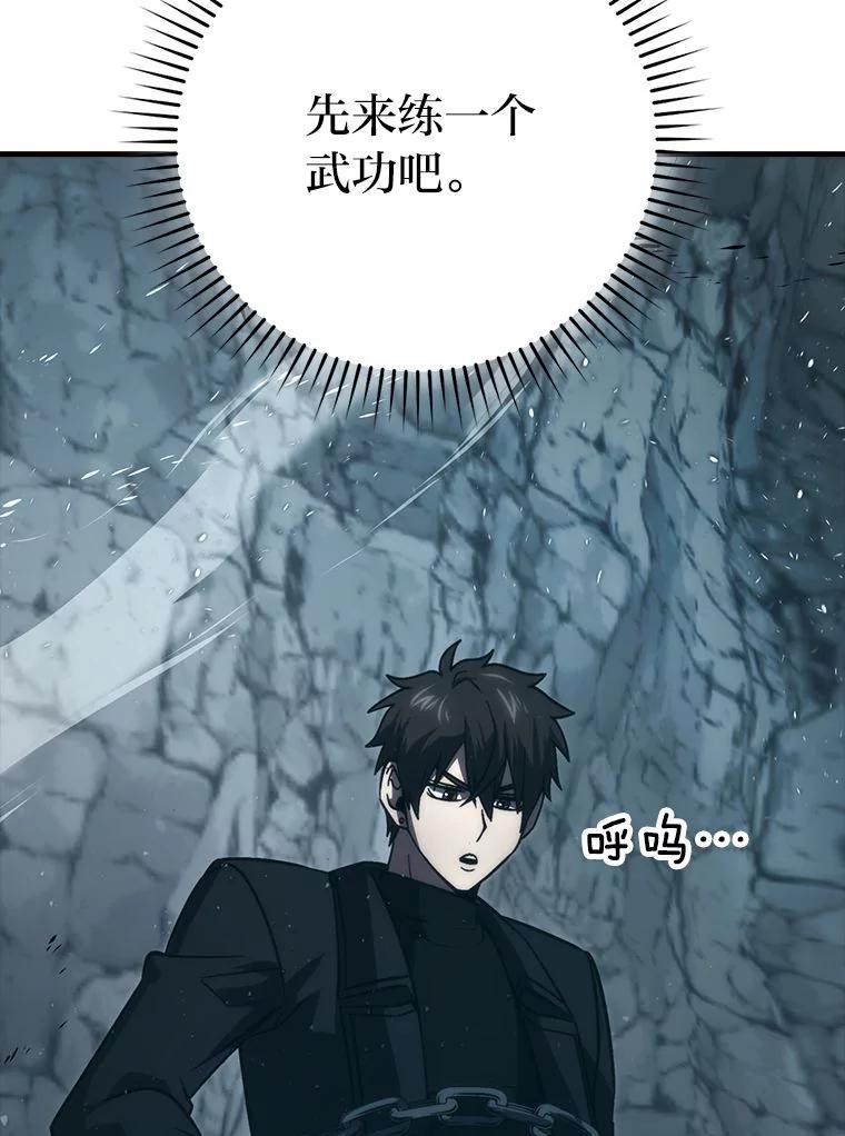 《勇士非也，魔王是也》75.试炼之塔第六层 第100页