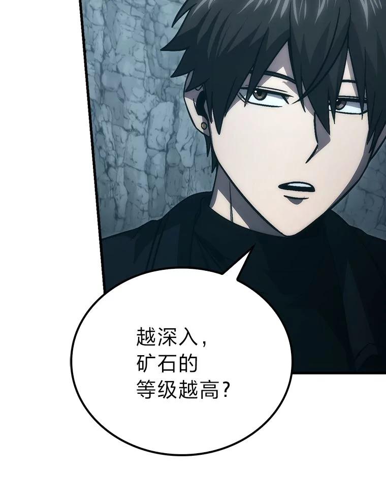 《勇士非也，魔王是也》75.试炼之塔第六层 第87页